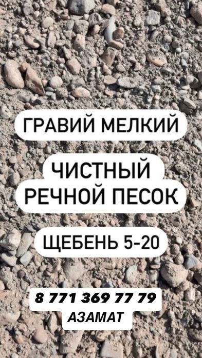 Щебень, гравий, кз, песок, уголь, навоз