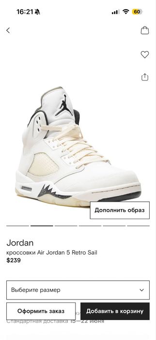 Jordan 5 retro sail