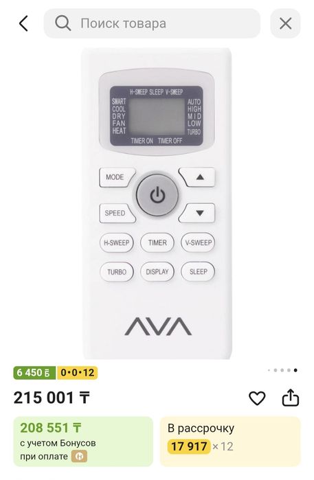 Продам кондиционер