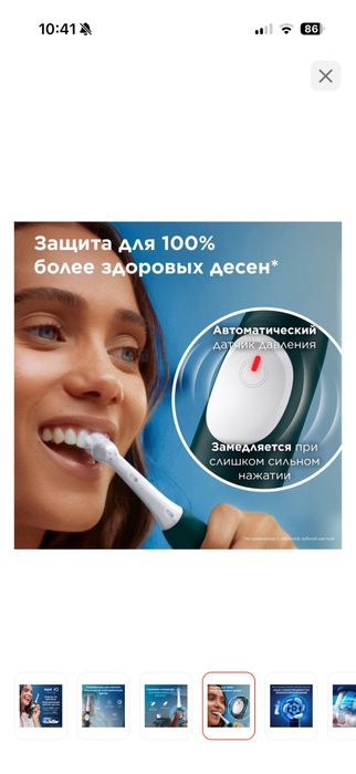 Продам электрическую щетку Oral-b iO2