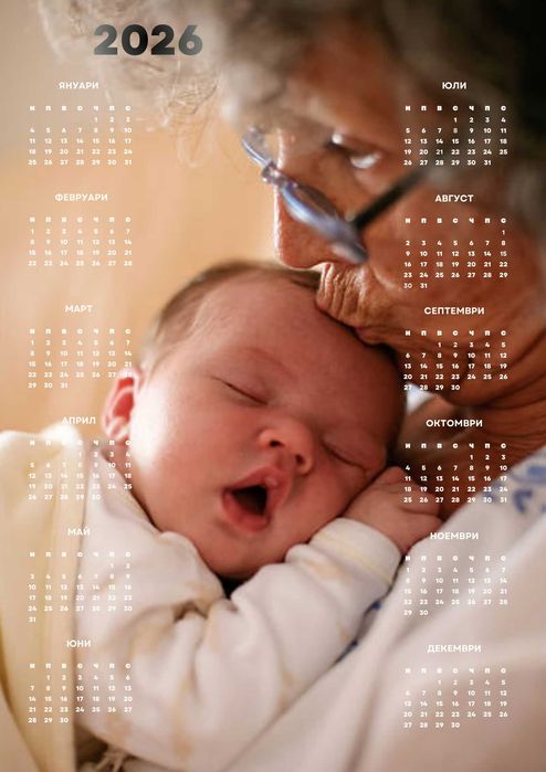 Персонализирани календари – подарък, който радва цяла година!