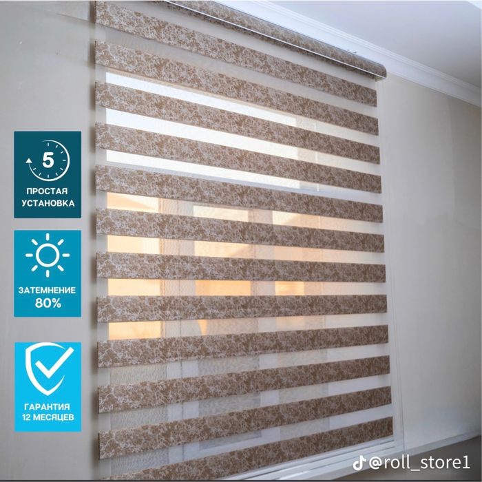 Жальюзи,Ролл шторы,Алматы