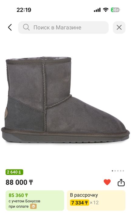 EMU Australia уги