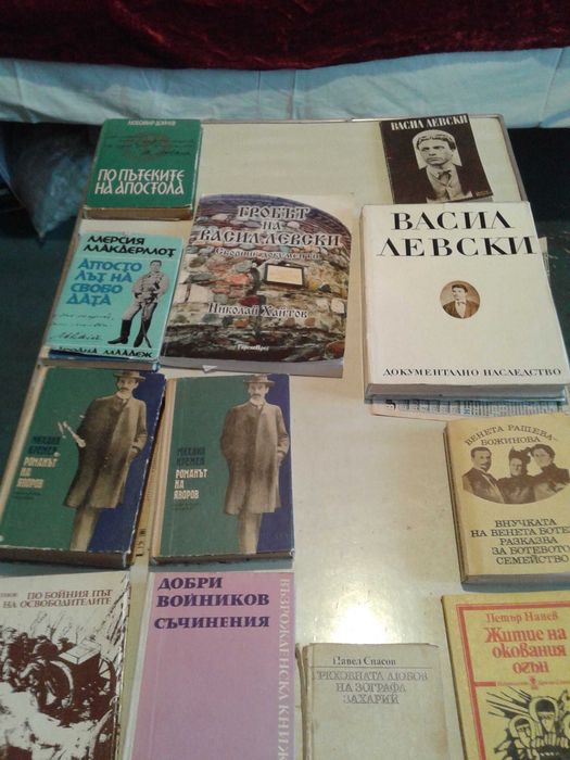 Книги за Левски, Ботев, Яворов и други.