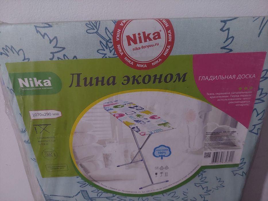 Гладильная доска