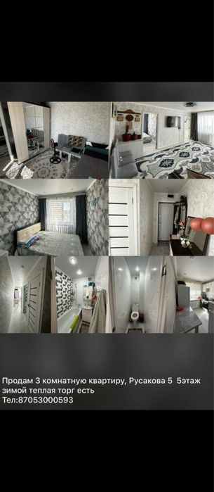 Продам хорошую квартиру