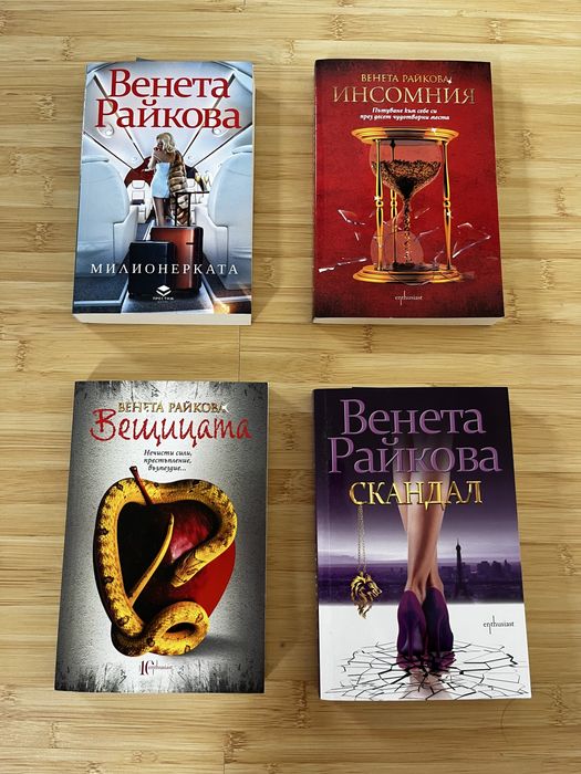 3 евро Книги - Имението на ягодите, ГРЕЙ…