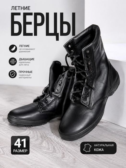 Берцы новые зима-лето