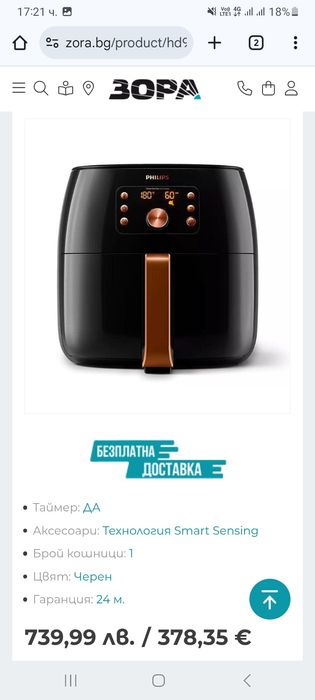 Philips air fley GOLD