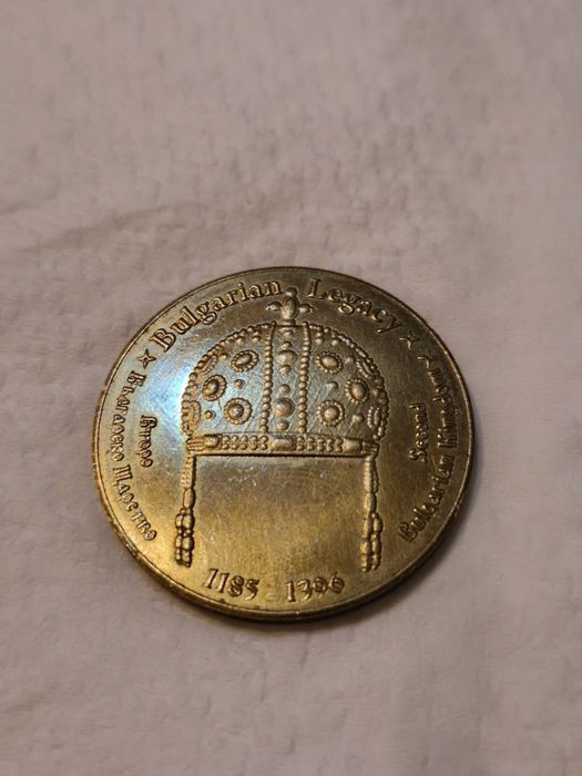 Юбилейна монета „Bulgarian Legacy“ (1185–1985)