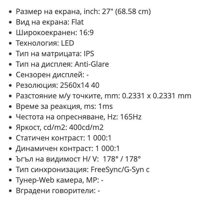 Монитор LG UltraGear 27GP850P  1440p 144hz