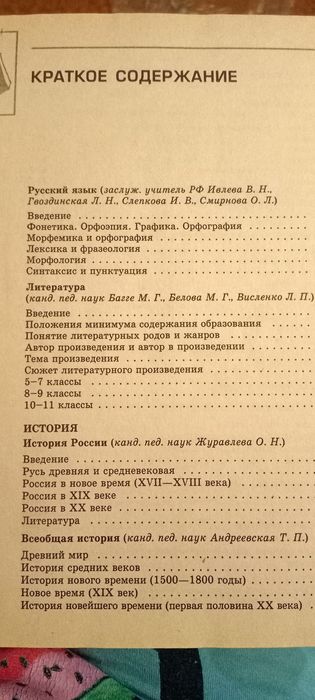 Справочник, книга, энциклопедия