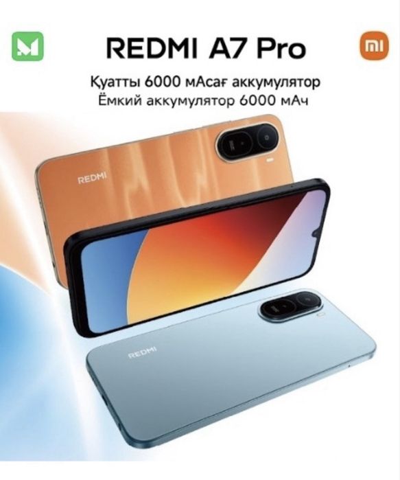 REDMI A7 pro телефон