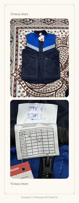 Спецодежда ботинки перчатки