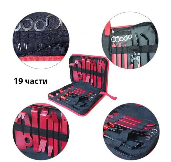 Инструменти за интериор 19 части в несесер