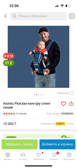 Хипсит эргорюкзак