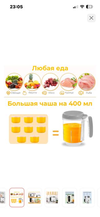 Блендер пароварку