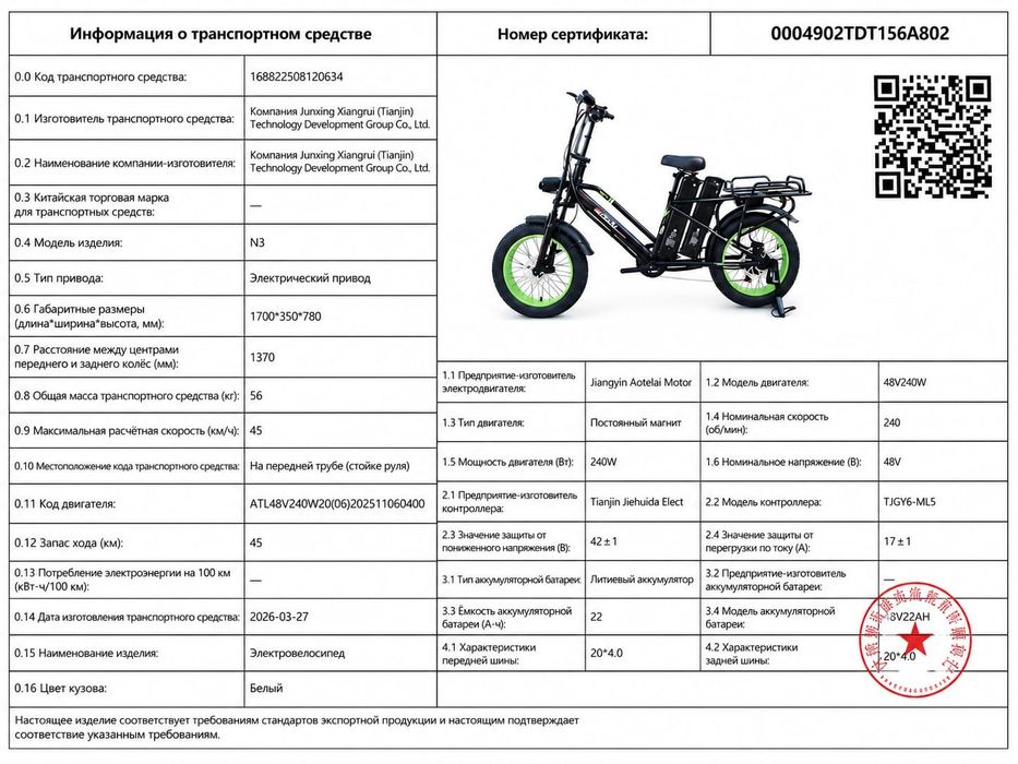Продам электровелосипед
