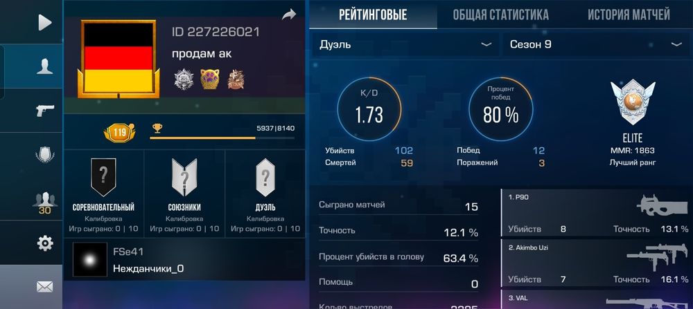 Акаунт с гарантией продам