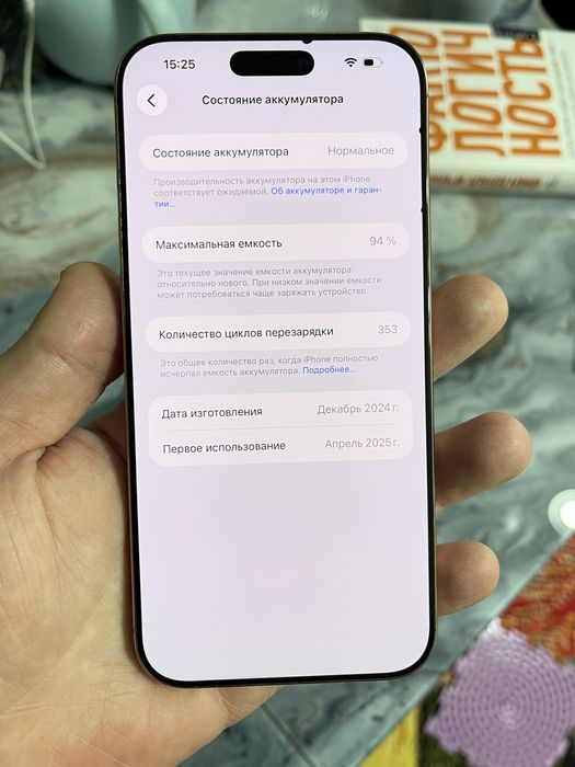 Iphone 16 PRO Max 256 GB