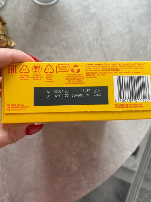 Детское питание «Малютка 2»