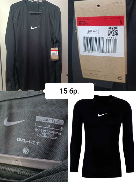 Маркови дрехи на едро Nike Adidas Puma