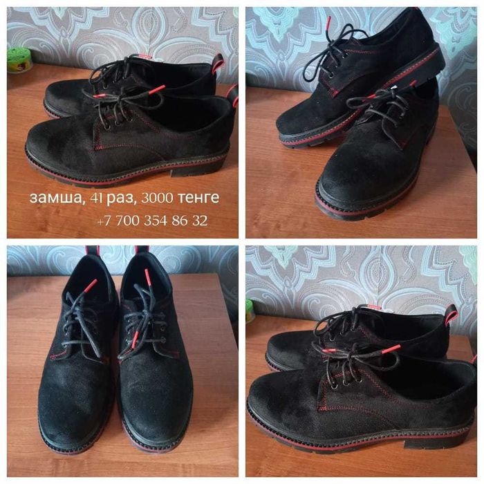 Продам обувь женскую 41 раз