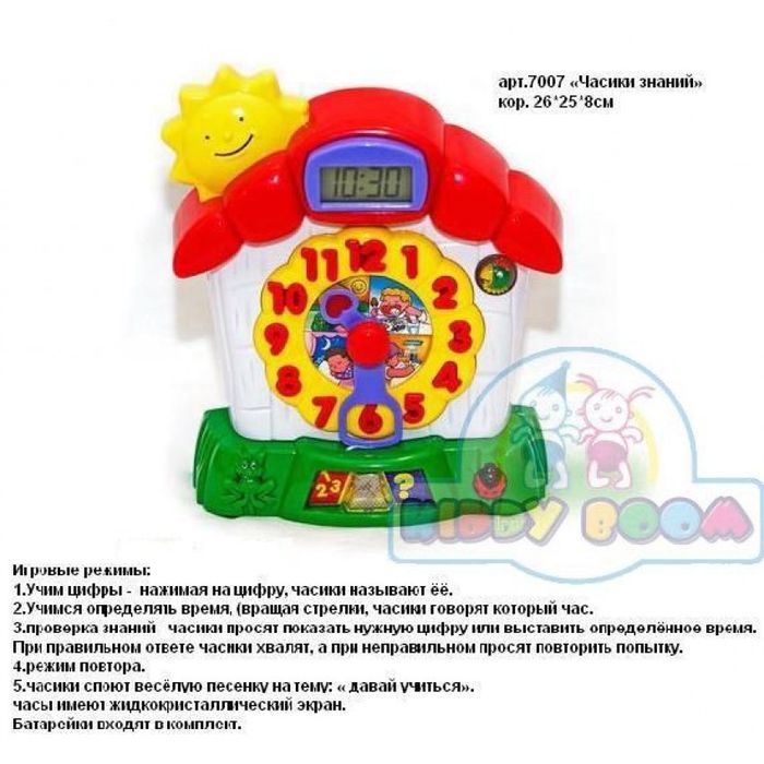 Часы говорящие музыкальные