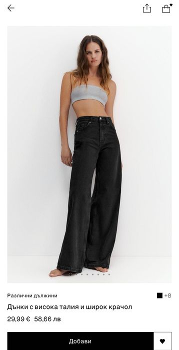 Черни дънки Pull & Bear