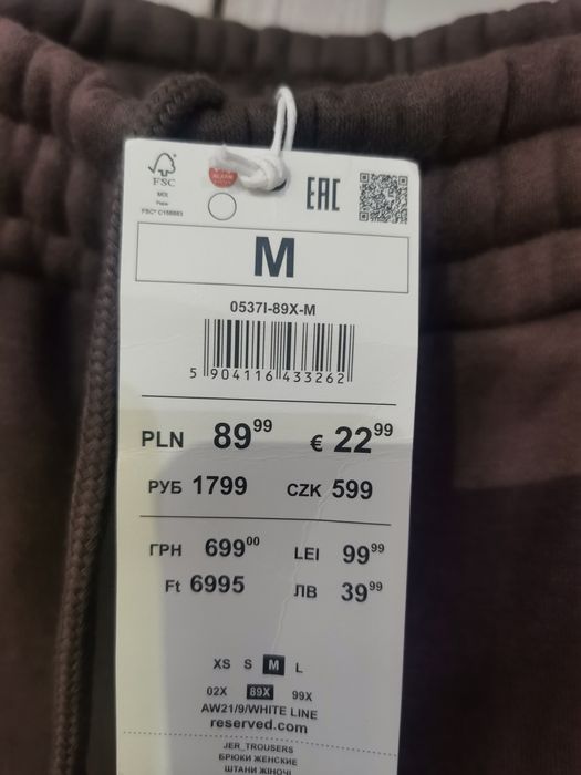 Reserved-спортно долнище