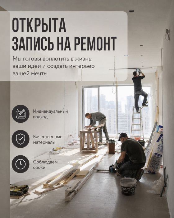 Ремонт квартир под ключ