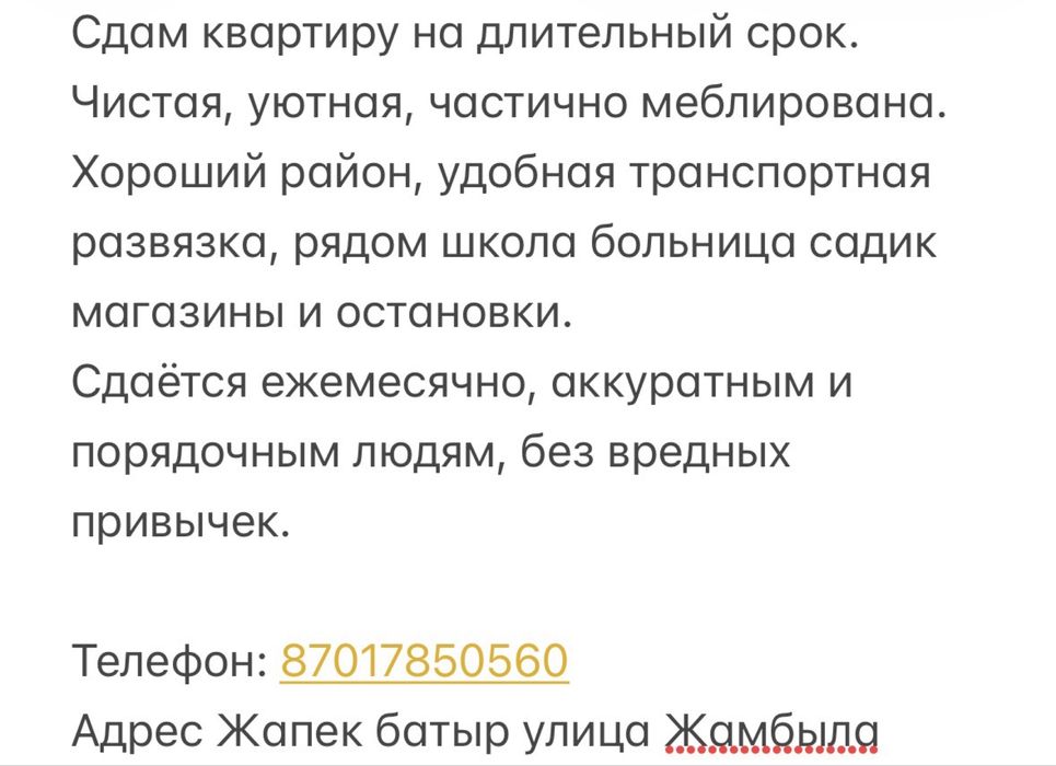 Сдам квартиру в аренду