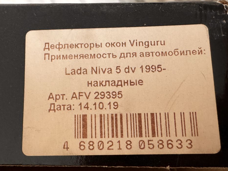 Дефлектор окон для lada niva
