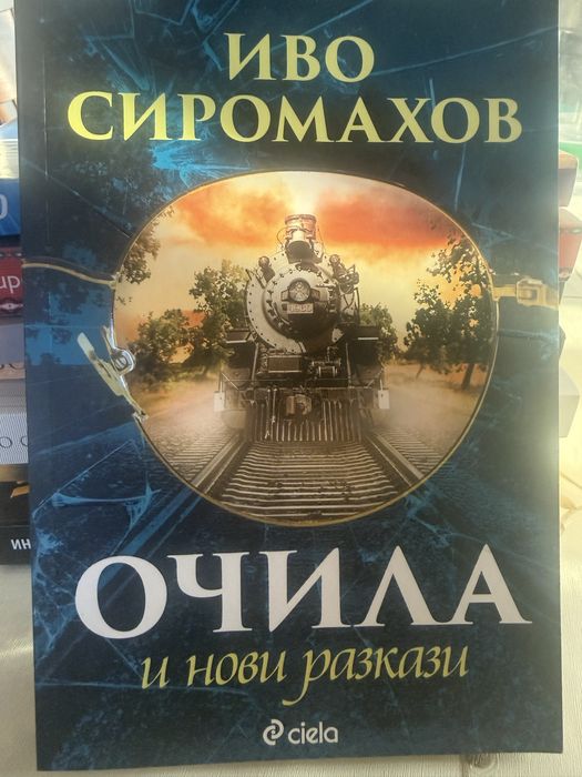 Различни книги, всяка по 5 евро