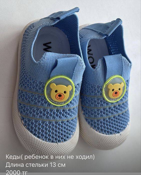 Обувь детская.