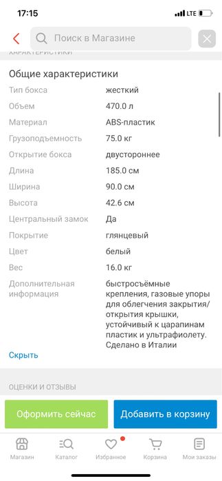 Багажный бокс