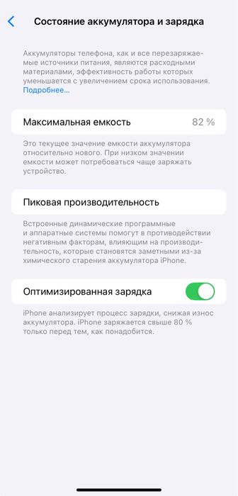 Продам айфон 11 64g акб 82%.