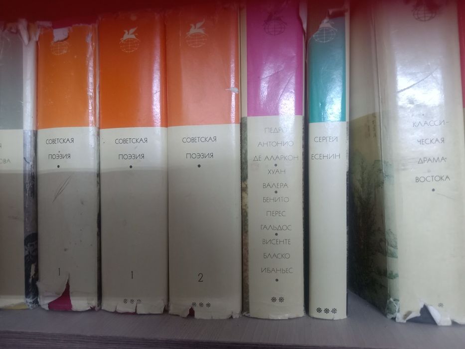 Библиотека всемирной литературы