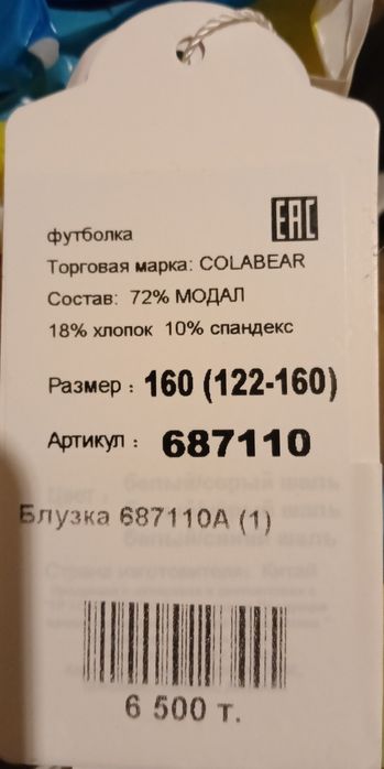 Футболка белая новая