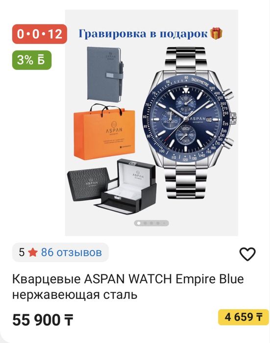 Часы мужские ASPAN