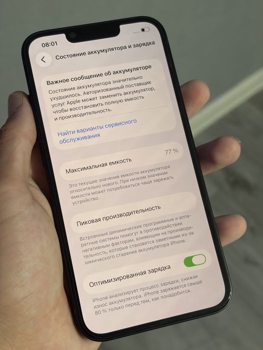 iPhone 13 128 ГБ ТОРГ