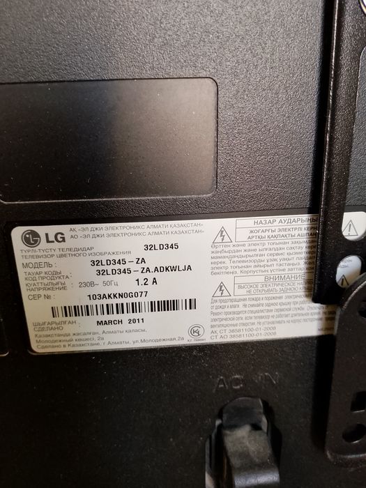 Телевизор LG продам