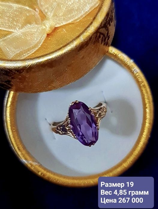 Золотые кольца 583 пробы с александритом