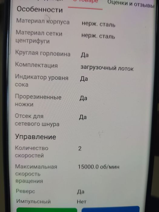 Соковыжималка 25000