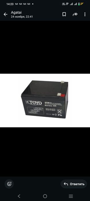 Аккумулятор 12ah 12v