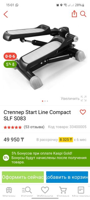 Продам тренажёр степпер