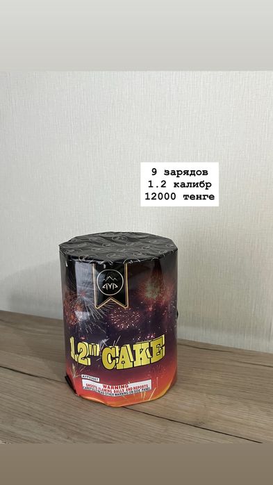 Салют, фейерверки, петарды