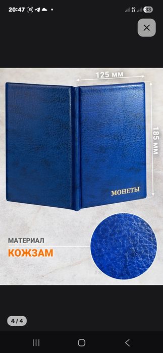 Альбом для монет