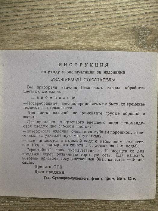 Посребрен стар руски комплект за хранене