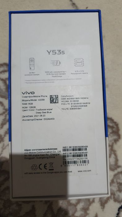 Vivo Y53S 126 xotira